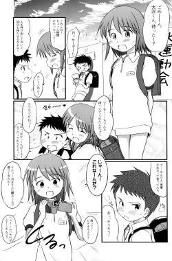 Page 3 of Yuri, She is...+ Aki no ? Daiundoukai Special