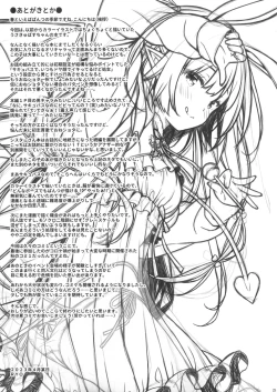 Page 24 of Usakyubasu-chan no Hajimete Ecchi.