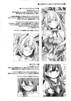 Page 3 of Usakyubasu-chan no Hajimete Ecchi.