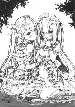 Page 25 of Onee-chan to Obenkyou Shiyou.