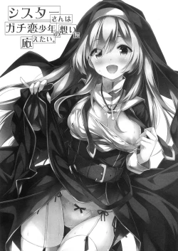 Page 2 of Sister-san wa Gachi Koi Shounen no Omoi ni Kotaetai.