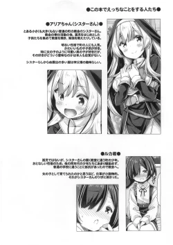 Page 3 of Sister-san wa Gachi Koi Shounen no Omoi ni Kotaetai.