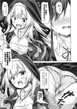 Page 6 of Sister-san wa Gachi Koi Shounen no Omoi ni Kotaetai.
