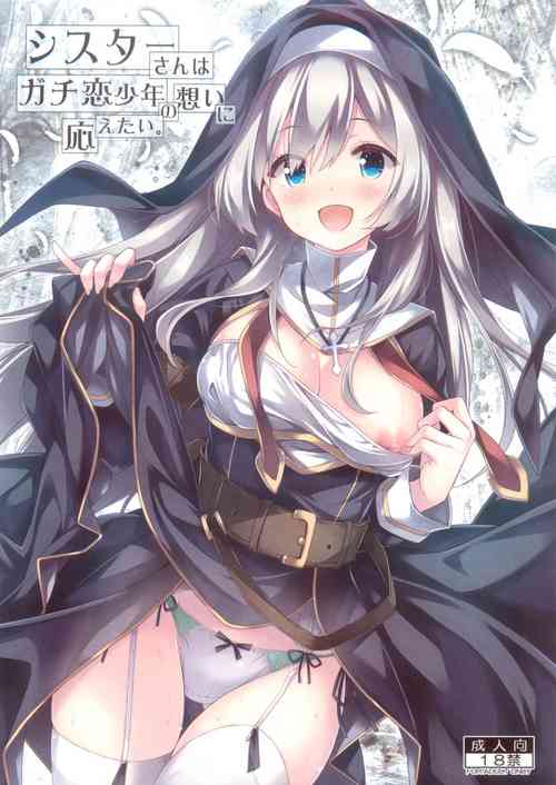 Download Sister-san wa Gachi Koi Shounen no Omoi ni Kotaetai.