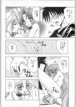 Page 111 of Kabushikigaisha Liver-Sashi