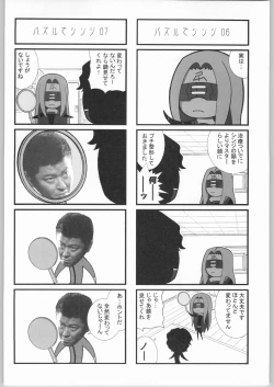 Page 119 of Kabushikigaisha Liver-Sashi