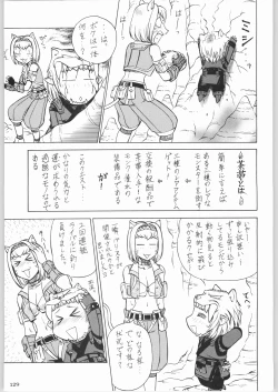 Page 128 of Kabushikigaisha Liver-Sashi