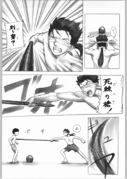 Page 137 of Kabushikigaisha Liver-Sashi