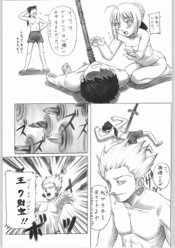 Page 138 of Kabushikigaisha Liver-Sashi