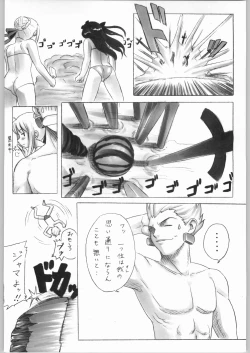 Page 139 of Kabushikigaisha Liver-Sashi