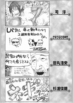 Page 157 of Kabushikigaisha Liver-Sashi