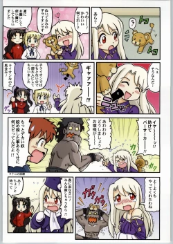 Page 25 of Kabushikigaisha Liver-Sashi