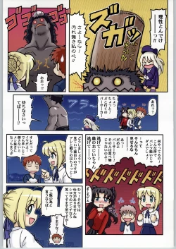 Page 27 of Kabushikigaisha Liver-Sashi