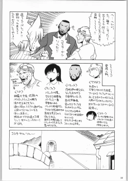 Page 31 of Kabushikigaisha Liver-Sashi