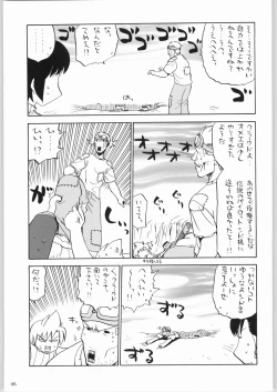 Page 34 of Kabushikigaisha Liver-Sashi
