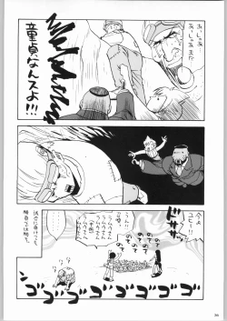 Page 35 of Kabushikigaisha Liver-Sashi