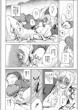 Page 45 of Kabushikigaisha Liver-Sashi