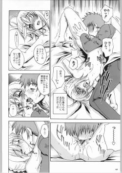 Page 47 of Kabushikigaisha Liver-Sashi