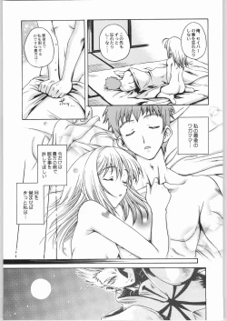 Page 64 of Kabushikigaisha Liver-Sashi