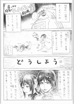 Page 66 of Kabushikigaisha Liver-Sashi