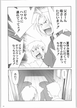 Page 80 of Kabushikigaisha Liver-Sashi