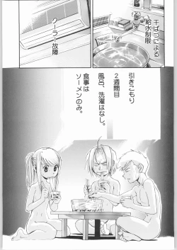 Page 84 of Kabushikigaisha Liver-Sashi