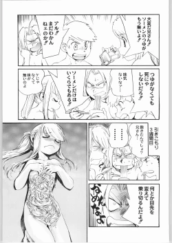 Page 86 of Kabushikigaisha Liver-Sashi