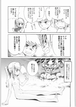 Page 92 of Kabushikigaisha Liver-Sashi