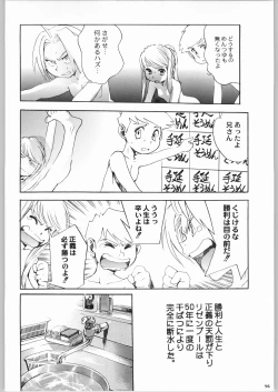 Page 93 of Kabushikigaisha Liver-Sashi