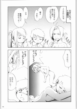 Page 94 of Kabushikigaisha Liver-Sashi