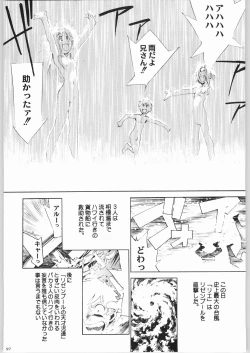 Page 96 of Kabushikigaisha Liver-Sashi