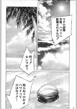 Page 97 of Kabushikigaisha Liver-Sashi