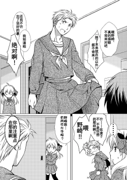 Page 25 of Zoukan Seinen Sakura-san