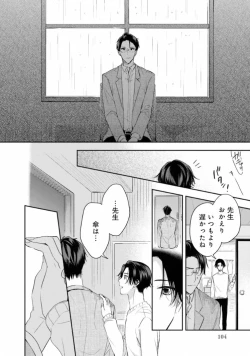 Page 104 of Triangle Bookend