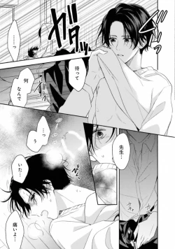 Page 105 of Triangle Bookend