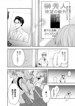 Page 112 of Triangle Bookend