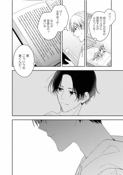 Page 114 of Triangle Bookend