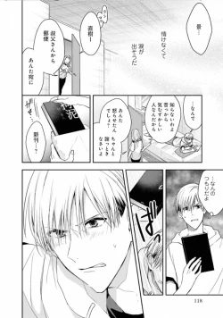 Page 118 of Triangle Bookend