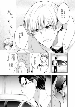 Page 123 of Triangle Bookend