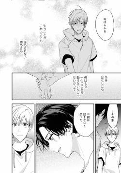 Page 132 of Triangle Bookend