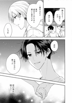 Page 133 of Triangle Bookend