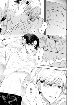 Page 135 of Triangle Bookend