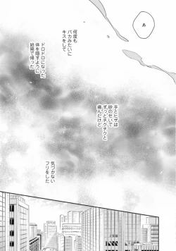 Page 141 of Triangle Bookend