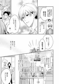 Page 143 of Triangle Bookend