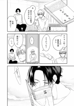 Page 152 of Triangle Bookend