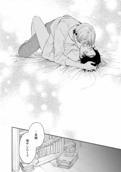 Page 160 of Triangle Bookend