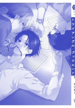 Page 167 of Triangle Bookend