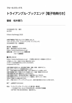 Page 170 of Triangle Bookend