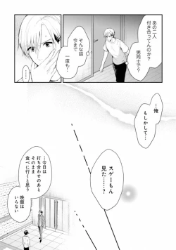 Page 19 of Triangle Bookend