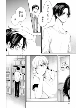 Page 20 of Triangle Bookend